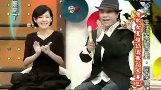 Kangxi 20111018 3/4 康熙來了