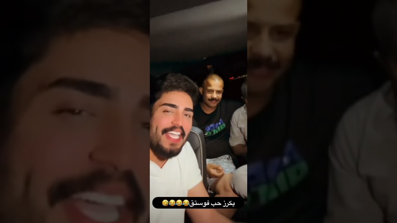 زوين رشك واخوانه سافرو البغداد وزوين فرحان كلش بسفره بس اخوهم جبير ما اخذو وزعل عليهم 😂😂 بيت رشك