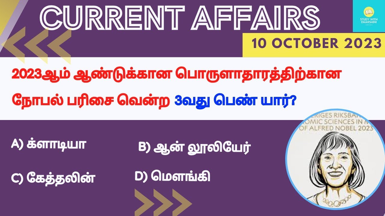 10 October 2023 today current affairs in Tamil | Tnpsc | RRB | Bank ...