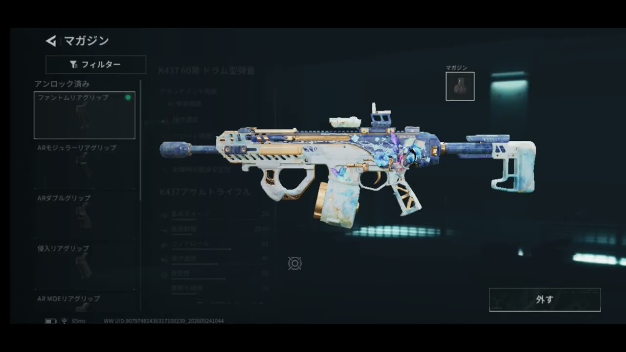 デルタフォースK 437の最強カスタム - YouTube