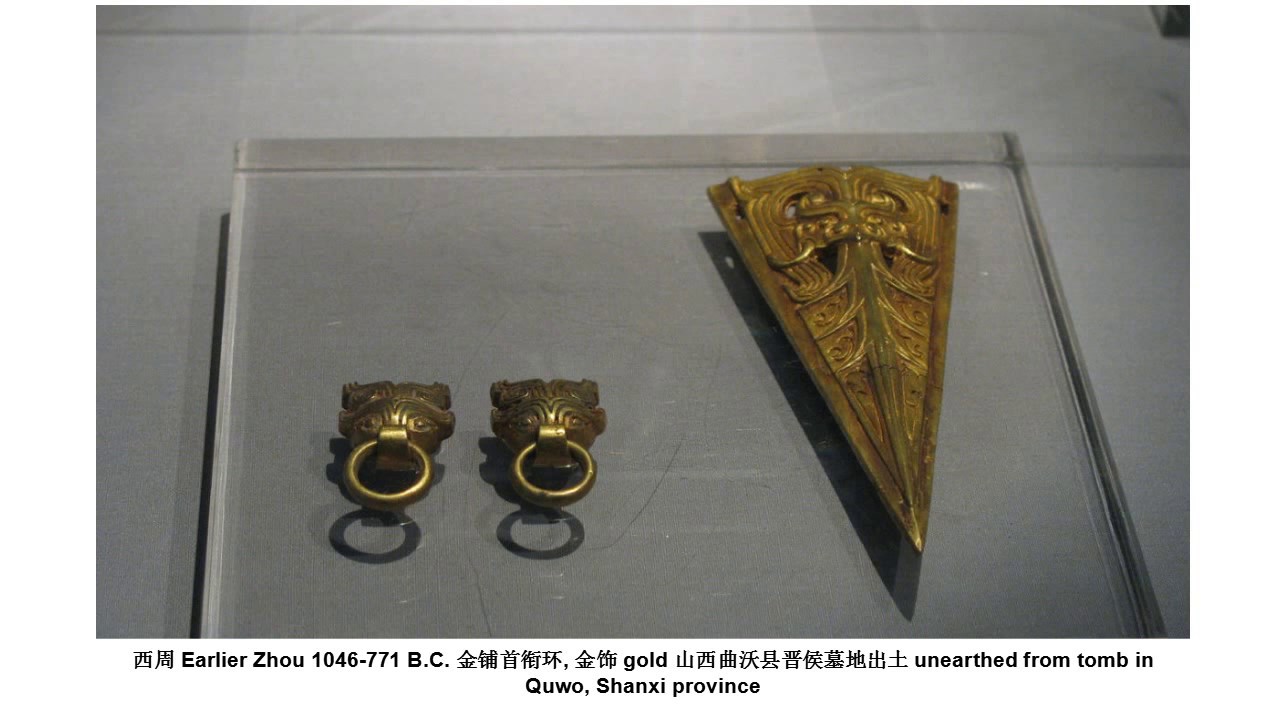 中国玉石、骨董、砡 中华文物：西周（金石玉1）Chinese relics: Earlier/Western Zhou