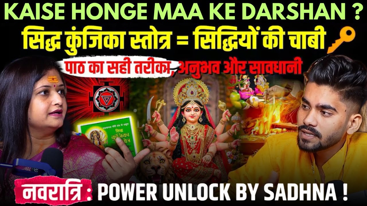 Siddha Kunjika Stotra 📕: गुप्त नवरात्रि में संकल्प, साधना & Siddhi  ka Rahasya |ft.Astro Shivangee 