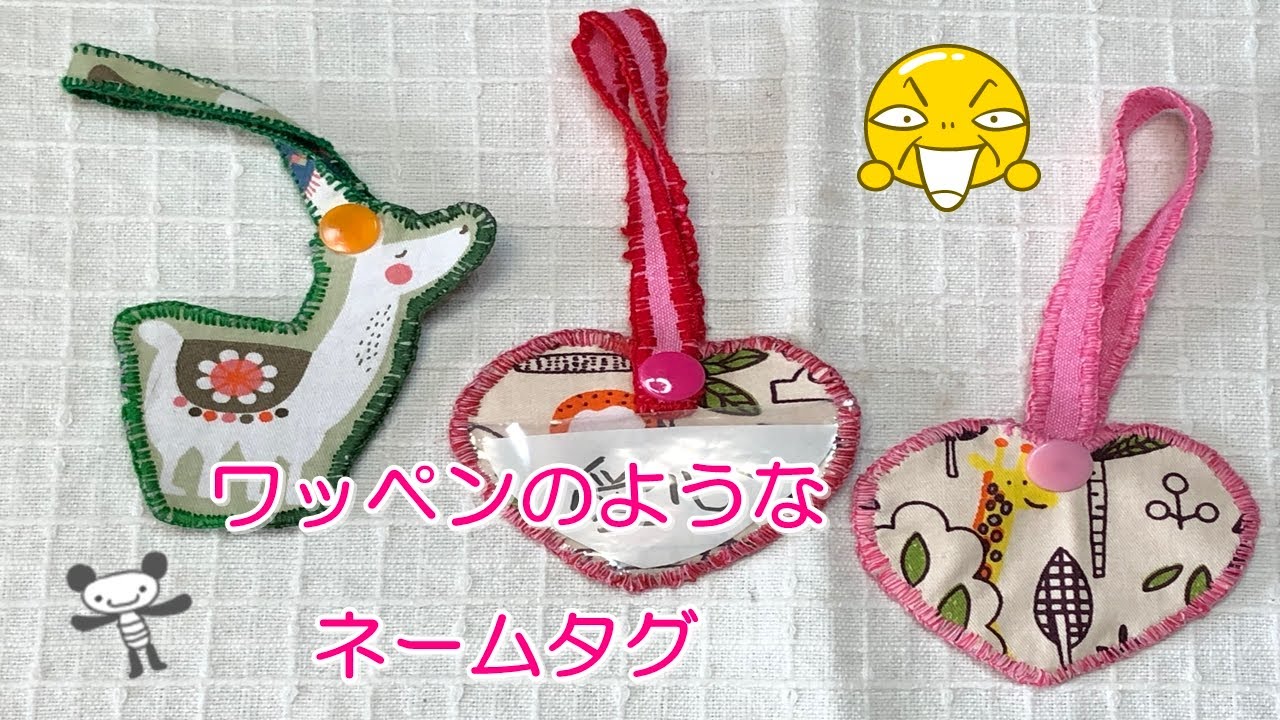 ひろみん◌⑅⃝*॰ॱページ】ハンドメイド フェルト ワッペン