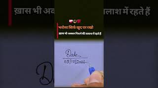 #motivation #motivational #upsc #study #ssc #youtubeshorts #studymotivation#trending#ias #viralvideo