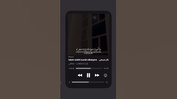#قرآن #quran #اكسبلور #explore #قران_كريم #اكسبلور_فولو #explorepage #سورة_البقرة #اسلام_صبحي