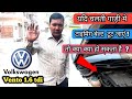 टाइमिंग बेल्ट टूटने पर क्या क्या खराब होता है? VW vento tdi 1.6