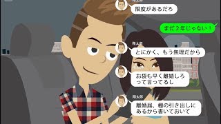 【LINE】不倫した夫から離婚と言われた時、私は妊娠2か月だった⇒その後再婚した不倫相手との修羅場な展開になった旦那の末路にワロタw【スカッとする話】