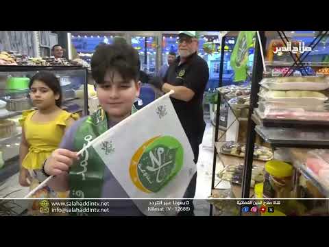 بين الناس مع وليد المدني و اجواء المولد النبوي في تكريت