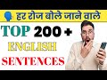 Day 45 | 200 + Daily Use Sentences | English Speaking Practice | Learn English