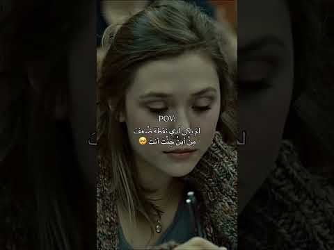 العين التي تمتلئ بك لن تنظ ر لغيرك حاضرا ك نت أو غائبا