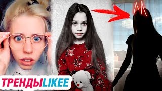 ТРЕНДЫ LIKEE 2019 | МИЛАНА НЕКРАСОВА в приложении LIKEE ТРЕНДЫ LIKEE 2019 | МИЛАНА НЕКРАСОВА в приложении LIKEE