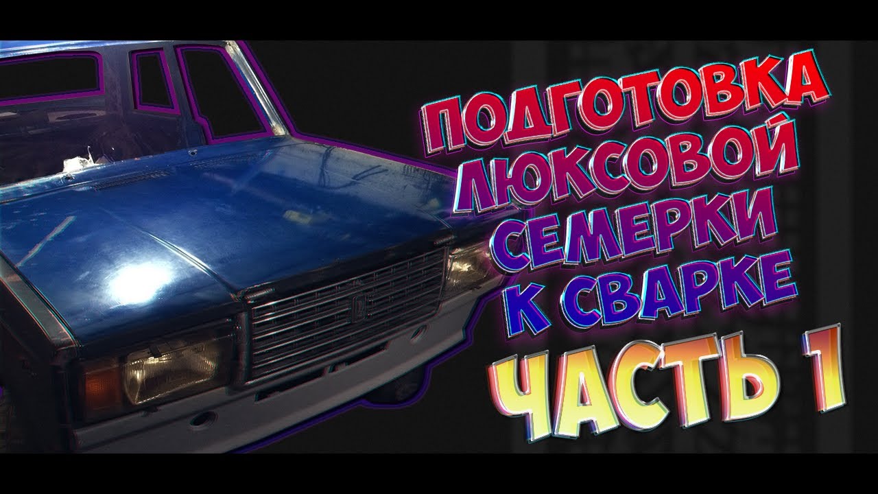 Жигули проблемы. Жигули проблемы