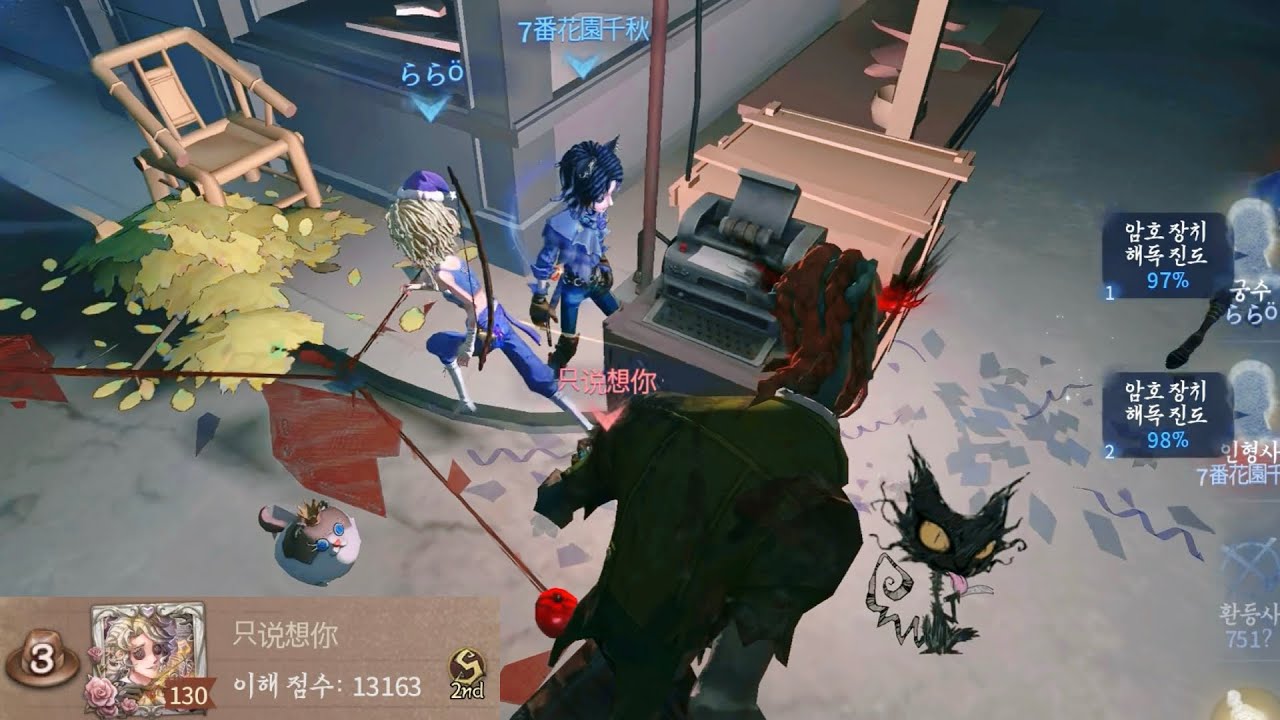 【제5인격】 재앙의 도마뱀 3위 只说想你｜차이나 타운