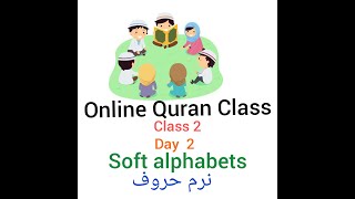 Soft Alphabets - نرم حروف - Online Quran Class - Tajweed class #Quranclass #TajweedQuran #Quran screenshot 2