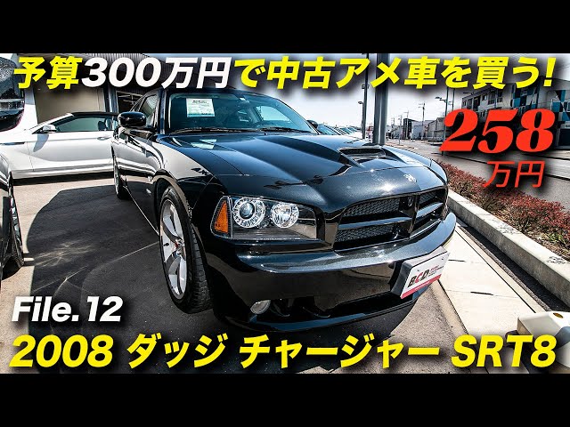 Officially imported Dodge Charger in excellent condition for 2.58