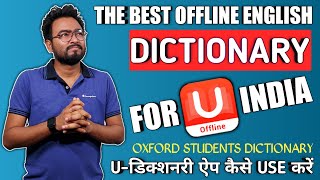 U dictionary app kaise chalate hai | How to use U dictionary app screenshot 1