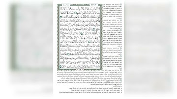 073 الوجه 73 من سورة آل عمران (فَانْقَلَبُوا بِنِعْمَةٍ مِنَ اللَّهِ وَفَضْلٍ لَمْ يَمْسَسْهُمْ سُوء