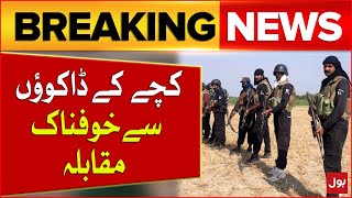 Kachy Ke Daku Baylagaam | Sindh Police Big Operation |  Breaking News