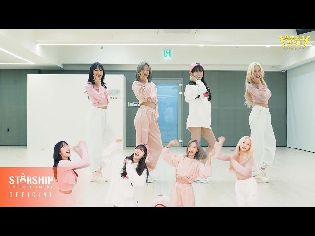 [Special Clip] 우주소녀 쪼꼬미(CHOCOME) - 슈퍼 그럼요 (Surprise ver.)