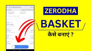 Create Basket in Zerodha - Zerodha Me Basket Kaise Banaye? screenshot 4