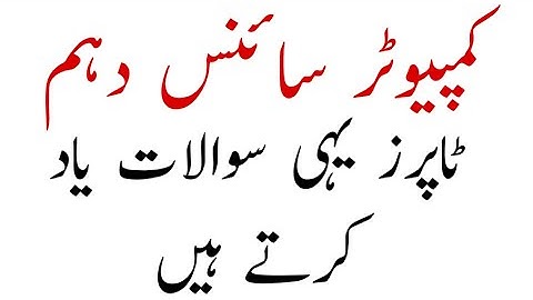 10th Computer Science Smart Syllabus Eng Medium Guess 2021, 10th Computer ALP Question,10th Computer