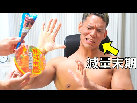 I ate junk food in front of a bodybuilder who was in the final