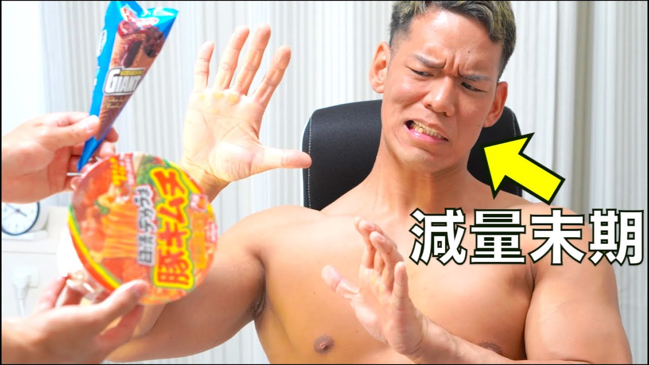 I ate junk food in front of a bodybuilder who was in the final