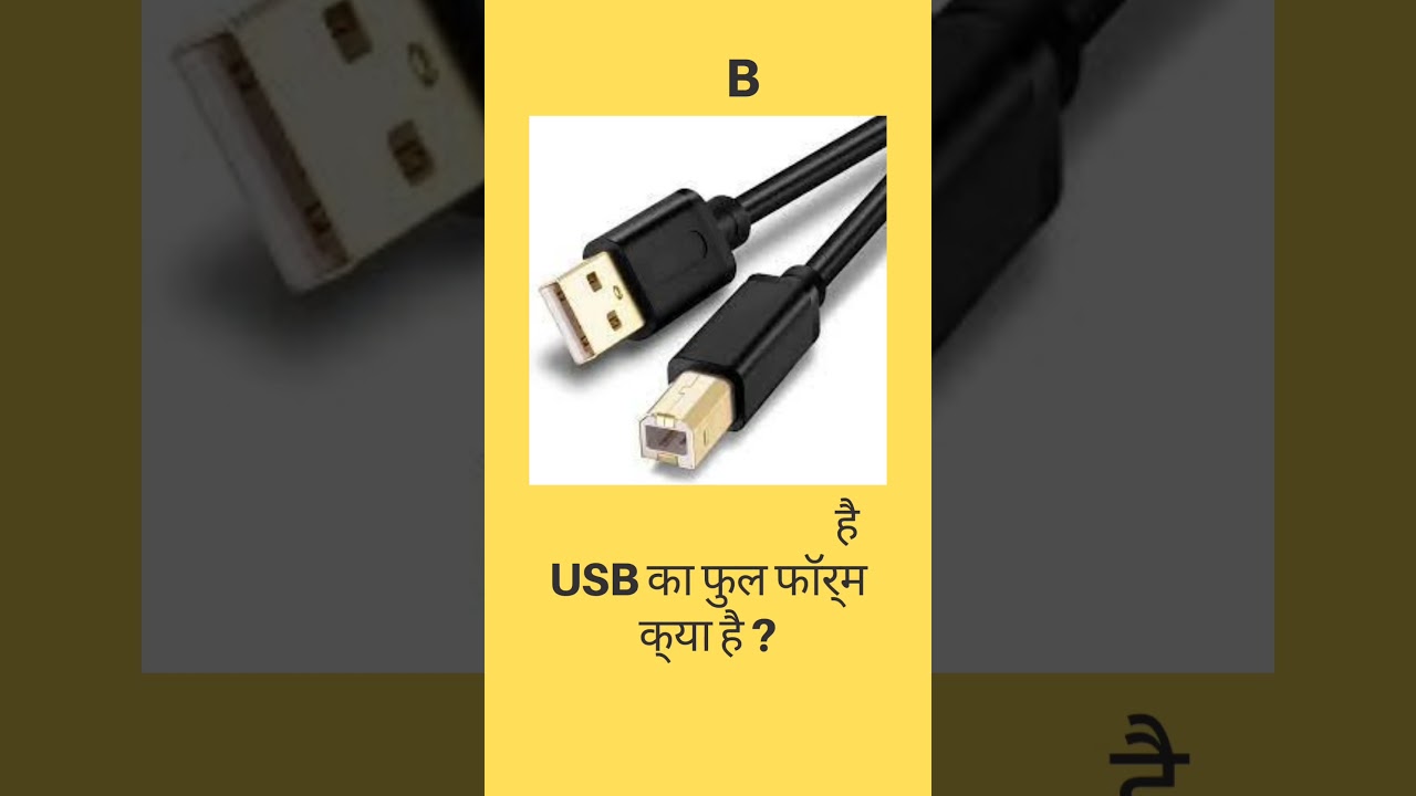 USB full form | full forms