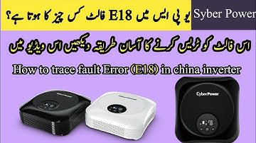 How to fix fault E18 in syber power inverter || Trace fault in sollar inverter || homage inverter ||