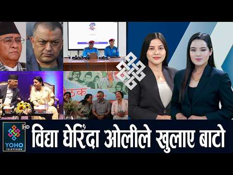 गगनलाई देउवा पक्षको थ्रेट, काठमाडौंमा माझी ग्याङ्गको आतंक, भगौडा प्राध्यापक समातिँदै
