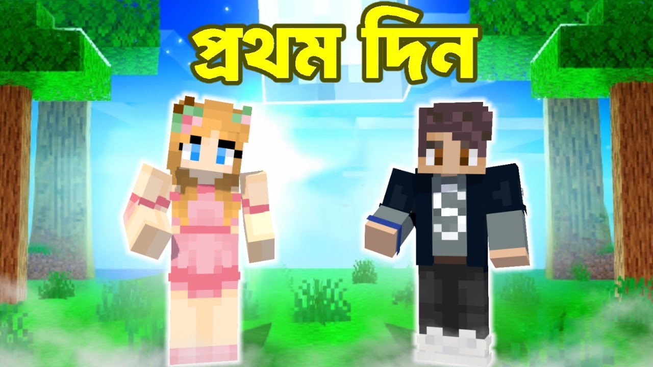 নতুন SMP তে প্রথম দিন 🥰 | Minecraft Bangla Gameplay | Just Bidushi | Ris Plays