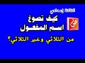 صياغة اسم المفعول