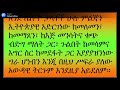 ኢየሱስ አማላጅ ወይስ ፈራጅ ሮሜ 8 34 Jesus An Intercessor Or A Judge Romans 8 34 አከራካሪው ጥቅስ ኢየሱስ አማላጅ ወይስ ፈራጅ ሮሜ 8 34 Jesus An Intercessor Or A Judge Romans 8 34 አከራካሪው ጥቅስ