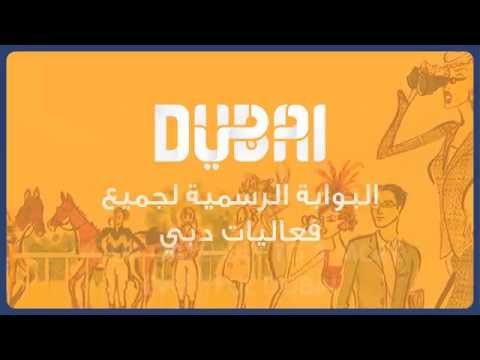 Dubai Events March - Dubai Events March