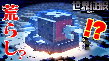 ミスティックマイクラ