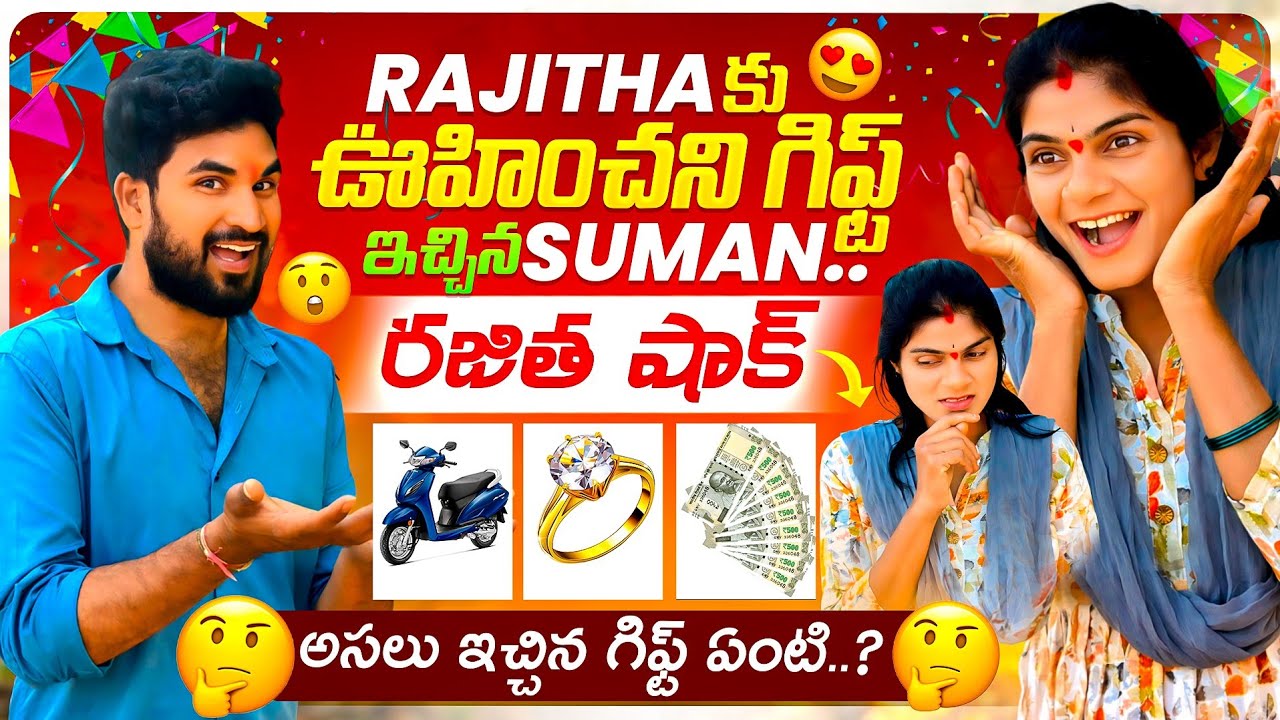 Rajitha కు ఊహించని గిఫ్ట్ ఇచ్చిన Suman 🥰🤑 రజిత షాక్ 😡😥 అసలు ఏం గిఫ్ట్ 😂🤗 | Suman Prince | Ministar