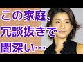 【驚愕】息子を金属バットで...高嶋ちさ子の闇深すぎる親子関係...【まとめログ】