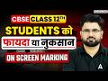 CBSE Class 12 Answer Checking BIG Change 😱 | Students Ke Liye Fayda Ya Nuksaan?😭 | 2026 Update