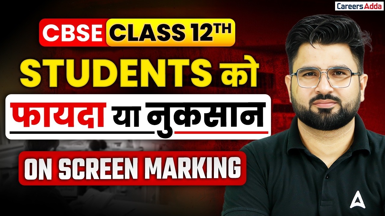 CBSE Class 12 Answer Checking BIG Change 😱 | Students Ke Liye Fayda Ya Nuksaan?😭 | 2026 Update