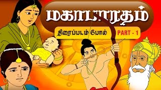 Mahabharat in tamil collection - 01 | tv episodes full animated movie
visit pebbles official website http://www.pebbles.in...