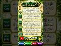دعاؤں کی قبولیت کا خاص وظیفہ #Usa#uk#viralvidei#trendingnow