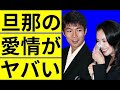 仲村トオルの妻・鷲尾いさ子の現在に驚きが隠せない...夫と娘たちの献身的な愛...バブル期に活躍した女優を襲った難病の正体に涙が止まらない...