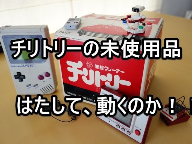 Nintendo Chiritorie check! - YouTube
