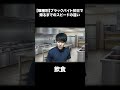 【職種別】ブラックバイト初日で辞めるまでのスピードの違い