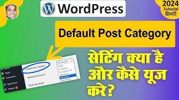 What is wordpress default post category function & use wordpress default post category in hindi 2024