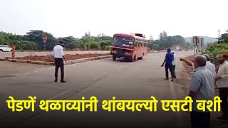 Pernem Locals Stop ST Buses, Here’s Why || GOA365 TV