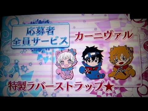 カーニヴァル  CM  第３弾