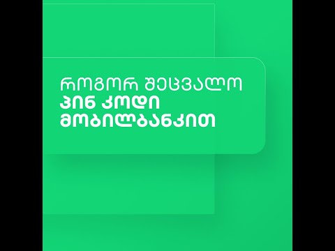 ვიდეო: AUP პერსონალი: ტრანსკრიპტი, შემადგენლობა და ამოცანები