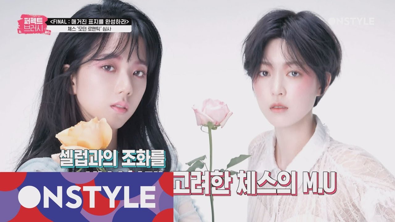 getitbeauty2017 [최종회] 메이크업, 포즈, 무드 모두 좋은 평가를 받은 체스 180103 EP.43