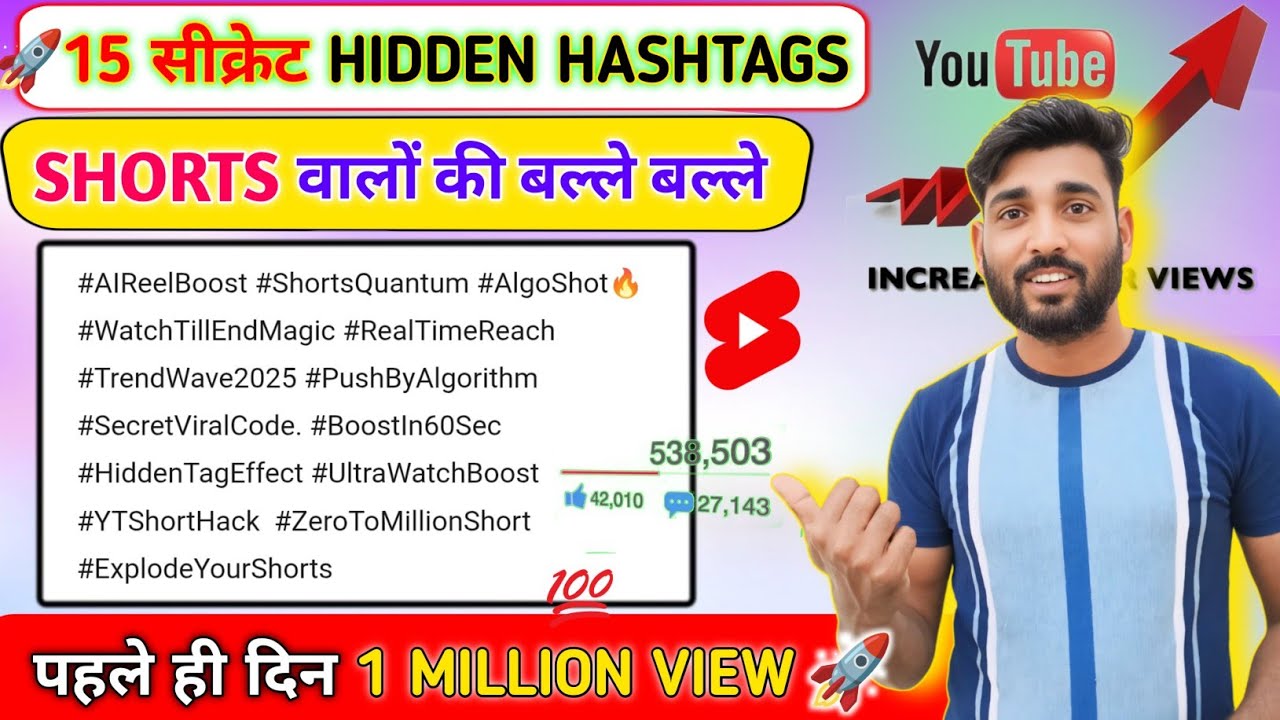YouTube Shorts Ko Viral Karne Ka Hidden Code 😱| 15 Secret Hashtags 2025 ...